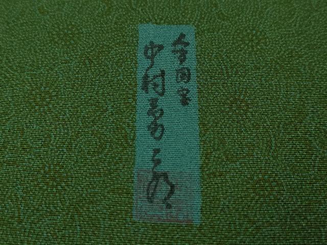平和屋本店■極上　重要無形文化財　人間国宝　中村勇二郎　江戸小紋　古代菊　深緑色地　逸品　未使用　DZAA5621kh5