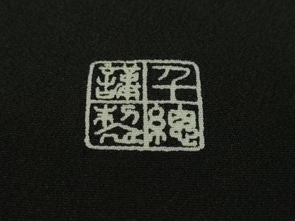 平和屋本店■極上　創業460年・千總　黒留袖　駒刺繍　橘　金彩　高島屋扱い　逸品　DZAA5631kh5