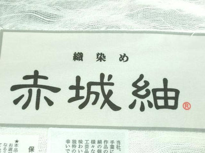 平和屋本店■極上　十日町　名門青柳謹製　櫛引織　赤城紬　草木染　全通柄袋帯　山梔子　藍色染め　証紙付き　逸品　DZAA5665kh5