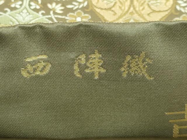 平和屋本店●極上 西陣織 陰山織物謹製 箔屋清兵衛 全通柄袋帯 吉祥文 本金箔 逸品 DZAA5669kh5