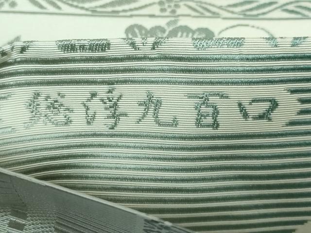 平和屋本店■極上 本場筑前博多織 両面 全通柄袋帯 織匠 日高さと子 総浮九百口 更紗花文 献上 博多金ラベル 証紙付き 逸品 DZAA5689kh5