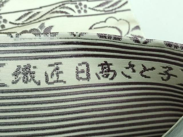 平和屋本店■極上 本場筑前博多織 両面 全通柄袋帯 織匠 日高さと子 総浮九百口 更紗花文 献上 博多金ラベル 証紙付き 逸品 DZAA5689kh5
