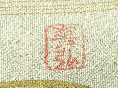 平和屋本店■極上　人間国宝　森口華弘　蒔糊友禅　蒔糊散らし　八寸名古屋帯　枝菊　金糸　逸品　DZAA5690kh5