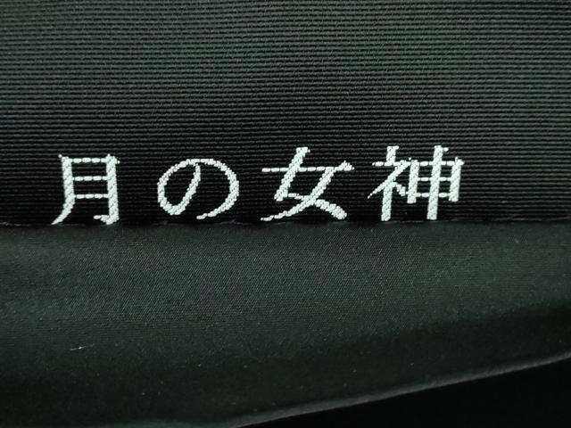 平和屋本店■極上 西陣 とみや織物謹製 とみや帯 太鼓柄袋帯 月の女神シリーズ マンハッタン 黒地 金銀糸 反端付き 逸品 DZAA5695kh5