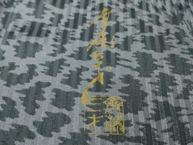 平和屋本店●極上 染色作家 斉藤三才 小紋 霞文 逸品 DZAA5736kh5