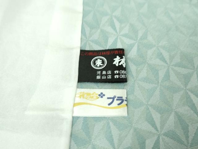 平和屋本店▽極上 博多織 お召 単衣 切子柄 白藍色地 逸品 DZAA5751kh5