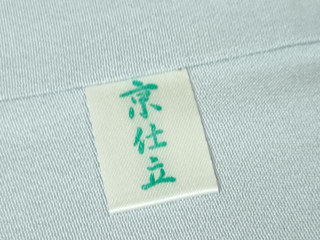 平和屋本店■極上　京加賀友禅　百貫石峰　訪問着　花籠　つくし　土筆　暈し染め　淡藤色地　逸品　未使用　DZAA5759kh5