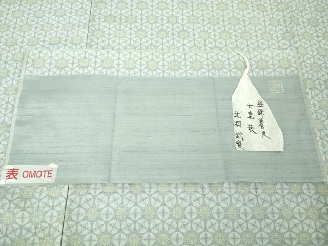 平和屋本店●最高級　人間国宝　北村武資　経錦　紬　七宝紋　染の近江謹製　反端・紙タグ付き　逸品　DZAA5764kh5