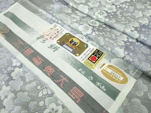 平和屋本店■極上　本場大島紬　彩絣　梅間道　おき紬工房謹製　証紙付き　逸品　DZAA5769kh5
