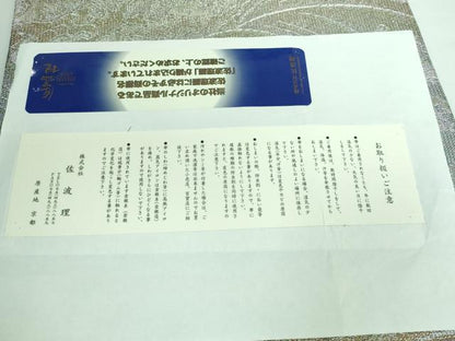 平和屋本店■極上　織の宝石・ダイヤモンドカット　佐波理綴　六通柄袋帯　応拳波頭定　金銀糸　証紙付き　逸品　DZAA5815kh5