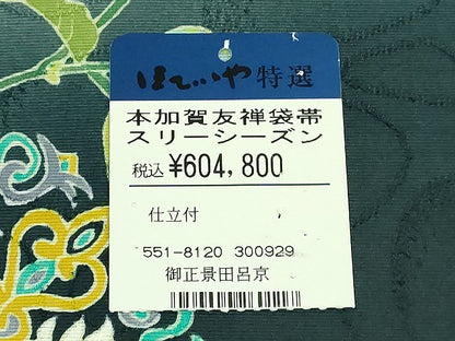 平和屋本店■極上　本加賀友禅作家　奥田勝将　太鼓柄袋帯　スリーシーズン帯　正倉院花文　上代60万　タグ付き　逸品　DZAA5820kh5