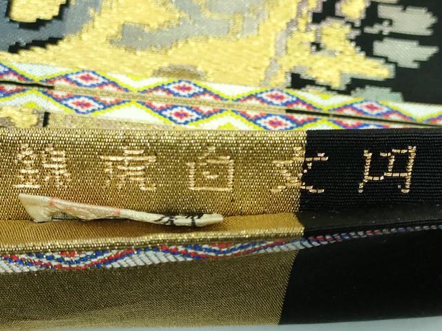 平和屋本店■最高級　龍村平蔵製　六通柄　本袋帯　円文白虎錦　黒地　金銀糸　逸品　DZAA5827kh5