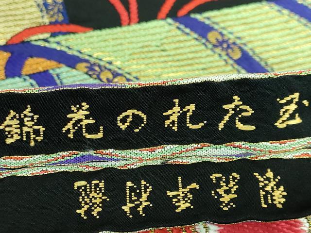 平和屋本店■最高級　龍村平蔵製　丸帯　玉たれの花錦　黒地　金糸　逸品　DZAA5851kh5