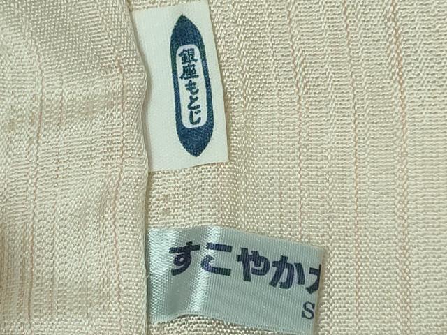 平和屋本店■極上　銀座もとじ　西陣　織楽浅野　九寸名古屋帯　横段文　反端付き　逸品　DZAA5864kh5