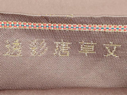 平和屋本店●極上 龍村美術織物 たつむら 太鼓柄 本袋帯 透彩唐草文 鴇浅葱色地 金糸 逸品 DZAA5884kh5
