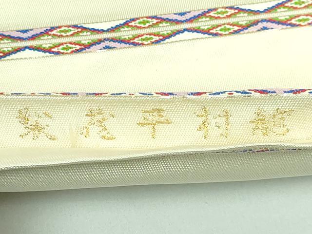 平和屋本店○最高級 龍村平蔵製 太鼓柄 本袋帯 光悦桐竹