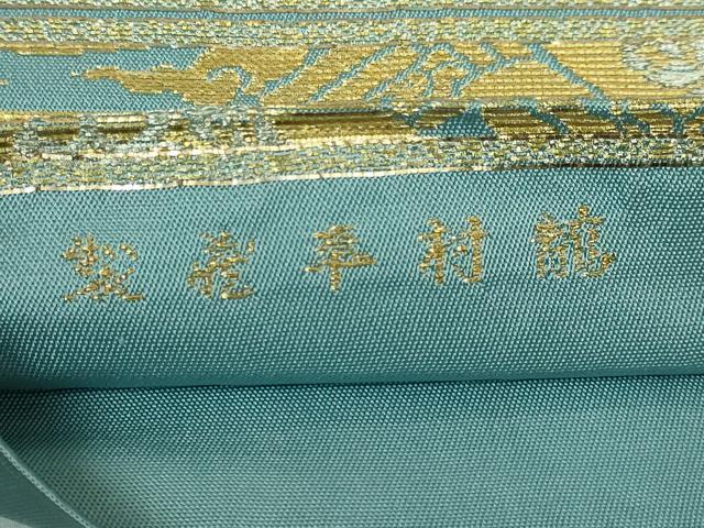 平和屋本店■最高級　龍村平蔵製　六通柄　本袋帯　奈良裂金襴　金銀糸　逸品　DZAA5894kh5