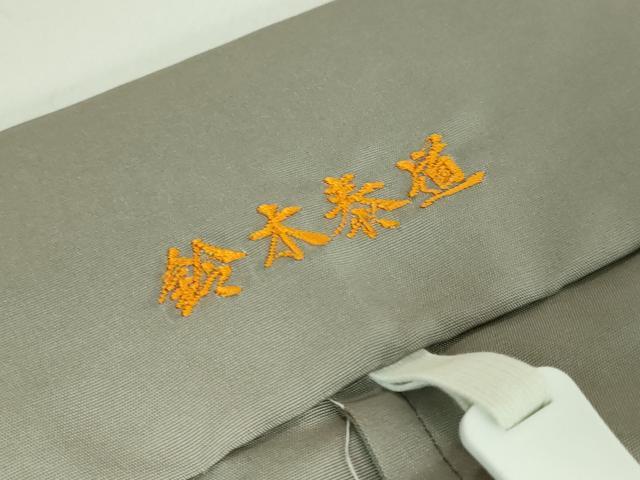平和屋本店●極上 創業100年毘龍織 米沢阿部吉 男性 馬乗り袴 利休茶色 逸品 DZAA5898kh5