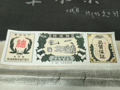 平和屋本店●極上 二代目 川村久太郎 結城紬 草木染 黒地 証紙付き 逸品 未使用 DZAA5949kh5