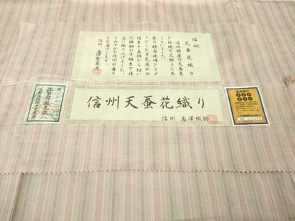 平和屋本店■極上　信州天蚕花織り　紬　高澤織物謹製　六文銭　縞　証紙付き　逸品　DZAA5969kh5