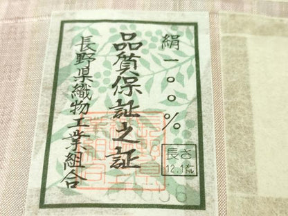 平和屋本店■極上　信州天蚕花織り　紬　高澤織物謹製　六文銭　縞　証紙付き　逸品　DZAA5969kh5