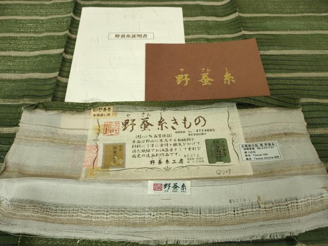 平和屋本店■極上　野蚕糸きもの　野蚕糸工房　単衣　やまと誂製　冊子・証紙・証明書付き　逸品　DZAA5984kh5