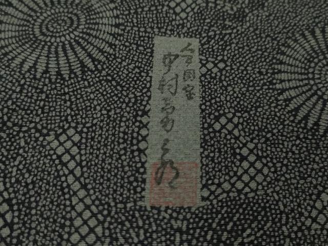 平和屋本店■極上　重要無形文化財　人間国宝　中村勇二郎　江戸小紋　古代菊　黒地　鬼しぼ縮緬　逸品　DZAA5996kh5