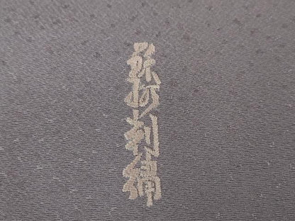 平和屋本店■極上　中国三大刺繍　蘇州刺繍　総刺繍　訪問着　雲取り吉祥花文　逸品　DZAA5997kh5