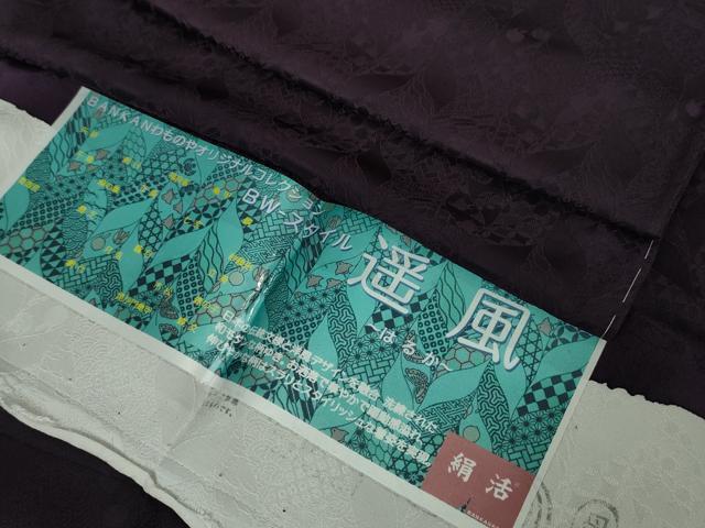 平和屋本店▽極上 BANKANわものや 色無地 お召地 単衣 千鳥・ふくら雀地紋 桑の実色 ロング丈 反端付き 逸品 未使用 DZAA6014kh5