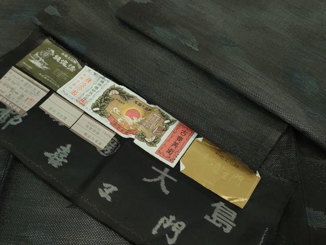 平和屋本店■極上　都喜ヱ門　本場大島紬　純泥染　飛翔浪漫　藤絹織物謹製　証紙付き　逸品　DZAA6019kh5