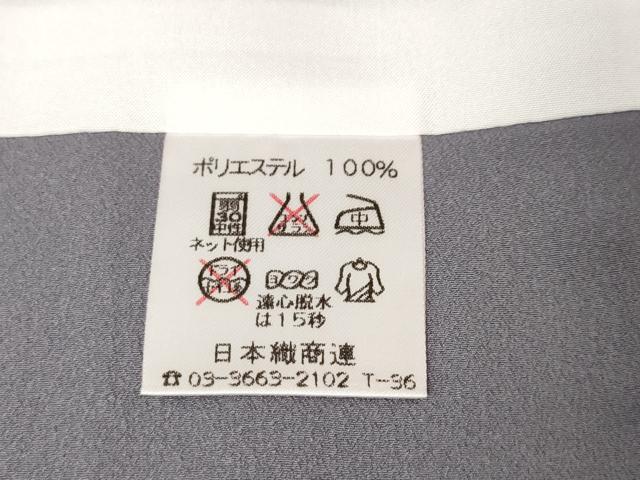 平和屋本店●極上 江戸小紋 万筋 濃鼠色×白 洗える着物 逸品 未使用 DZAA6021kh5