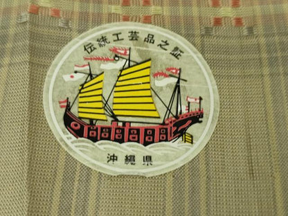 平和屋本店●極上　与那国花織　紬　摘要崎原キヨ作　証紙付き　逸品　DZAA6038kh5