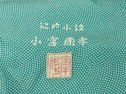 平和屋本店■極上　人間国宝 　小宮康孝　江戸小紋　鮫小紋柄　流水文　逸品　DZAA6043kh5