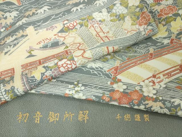 平和屋本店■極上　創業460年・千總　小紋　初音御所解　鬼しぼ縮緬　伊勢丹扱い　反端付き　逸品　DZAA6044kh5