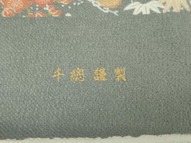 平和屋本店■極上　創業460年・千總　小紋　初音御所解　鬼しぼ縮緬　伊勢丹扱い　反端付き　逸品　DZAA6044kh5