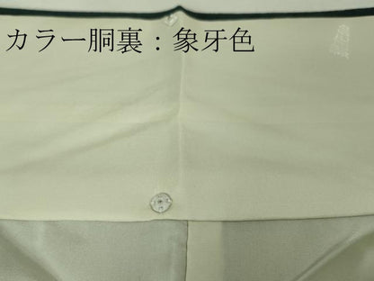 平和屋本店●極上 京都の名門ブランド 銀花仙 色無地 結び紐地紋 天鵞絨色 逸品 未使用 DZAA6046kh5