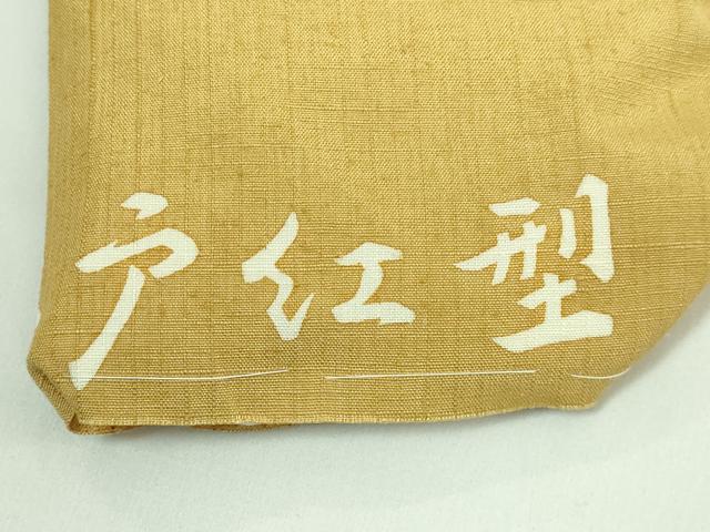 平和屋本店●極上 江戸紅型 九寸名古屋帯 紬地 花唐草 逸品 DZAA6058kh5