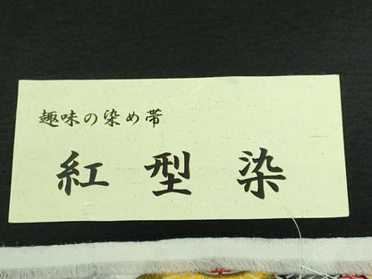 平和屋本店●極上 九寸名古屋帯 紅型染 菊 証紙付き 逸品 DZAA6080kh5