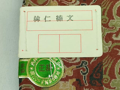 平和屋本店●極上 龍村美術織物 九寸開き名古屋帯 韓仁繍文 逸品 未使用 DZAA6102kh5