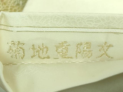 平和屋本店■極上　山口美術織物　皇室　伊勢神宮御用　西陣織　太鼓柄袋帯　唐織　菊地重陽文　保証書・共箱付き　逸品　DZAA6125kh5