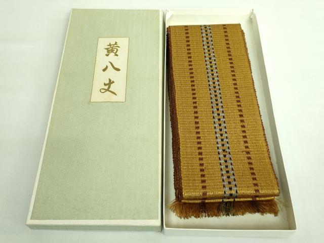 平和屋本店■極上　男性　本場黄八丈　角帯　間道　証紙・共箱付き　逸品　DZAA6135kh5