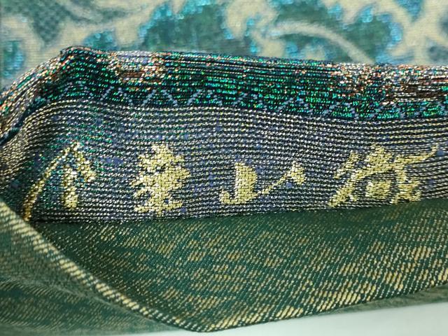 平和屋本店■極上 西陣 帯屋一条にしたに織物謹製 全通柄袋帯 金華山織 金華山瑠璃黄 金銀糸 上代110万 証紙・反端付き 逸品 DZAA6145kh5