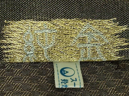 平和屋本店■極上　創業280年　誉田屋源兵衛　太鼓柄袋帯　名物裂鹿の子文　純金　鈴乃屋扱い　逸品　DZAA6155kh5