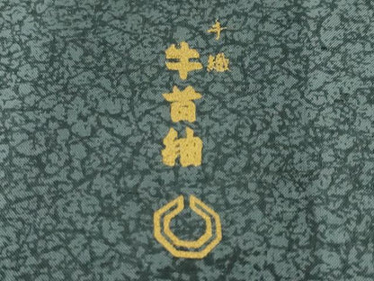 平和屋本店■極上　石川県指定無形文化財　牛首紬　白山工房　手織り　訪問着　杢目しぼり　縞　証紙付き　逸品　DZAA6162kh5