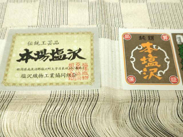 平和屋着物▽極上 本塩沢 単衣 市松文様 証紙付き 逸品 DZAA6174kh6