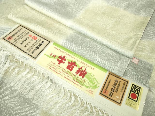 平和屋本店■極上　石川県指定無形文化財　牛首紬　白山工房　手織り　市松文様　証紙付き　逸品　DZAA6181kh5