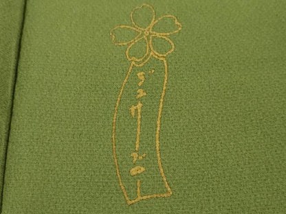 平和屋本店■極上　世界的人形師　辻村寿三郎　ジュサブロー　振袖・長襦袢(無双仕立て・半衿刺繍)　兎　舞花　草色地　逸品　DZAA6183kh5