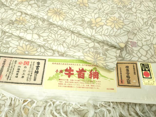 平和屋本店■極上　石川県指定無形文化財　牛首紬　白山工房　手織り　草花文　証紙付き　逸品　未使用　DZAA6189kh5