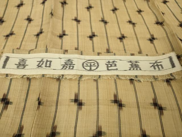 平和屋本店■希少　人間国宝　平良敏子　喜如嘉の芭蕉布　反端付き　逸品　未使用　DZAA6206kh5