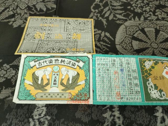 平和屋本店■極上 白泥染の第一人者・絣の魔術師 恵積五郎 本場大島紬 恵大島織物謹製 割込絣 泥染 源治車に花 証紙付き 逸品 DZAA6213kh5